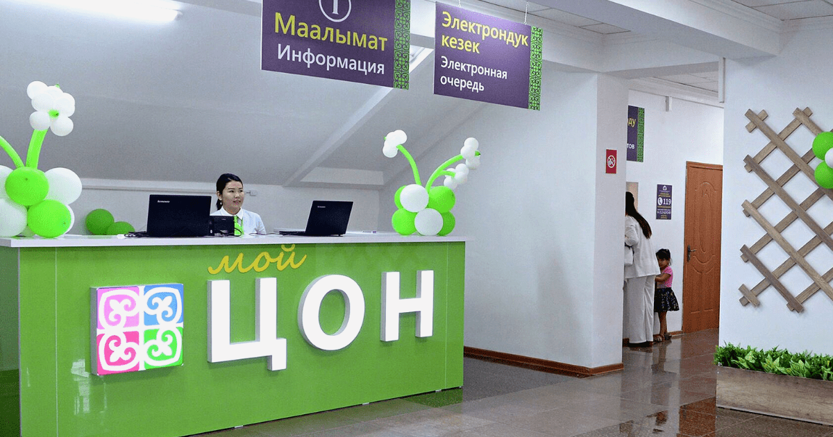 Минцифры будет посылать «тайных посетителей» в ЦОН для выявления коррупции изображение публикации