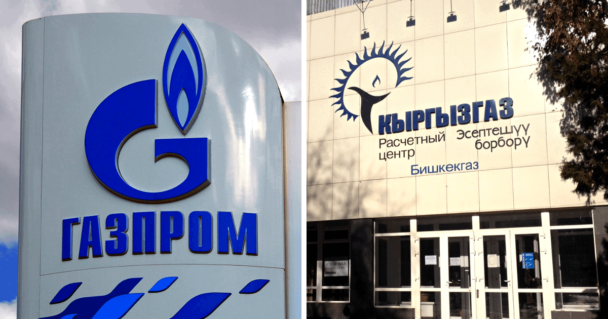 Почему «Кыргызгаз» продали за $1 — объяснение «Газпрома» изображение публикации
