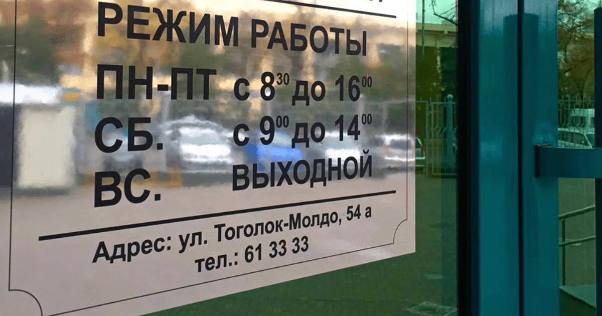 Как банки будут работать в длинные выходные на Нооруз — список графиков изображение публикации