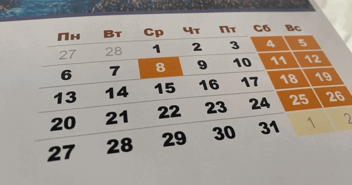 Ближайшая суббота — рабочий день! изображение публикации