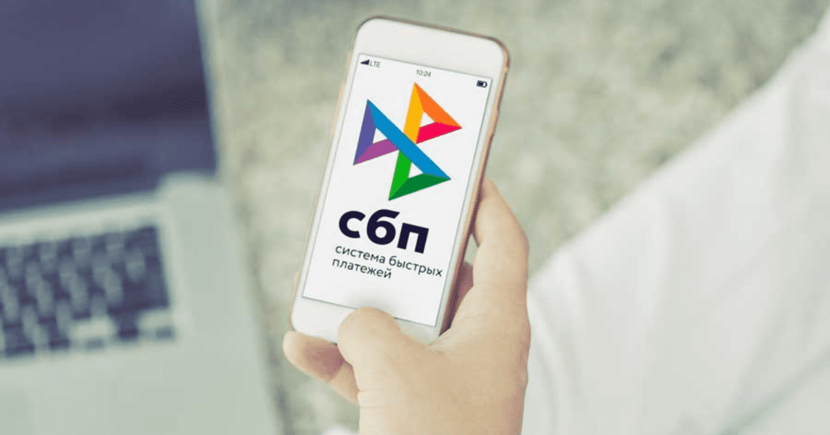 Банки Кыргызстана готовятся к внедрению переводов через Систему быстрых платежей — Джамиля Исаева изображение публикации