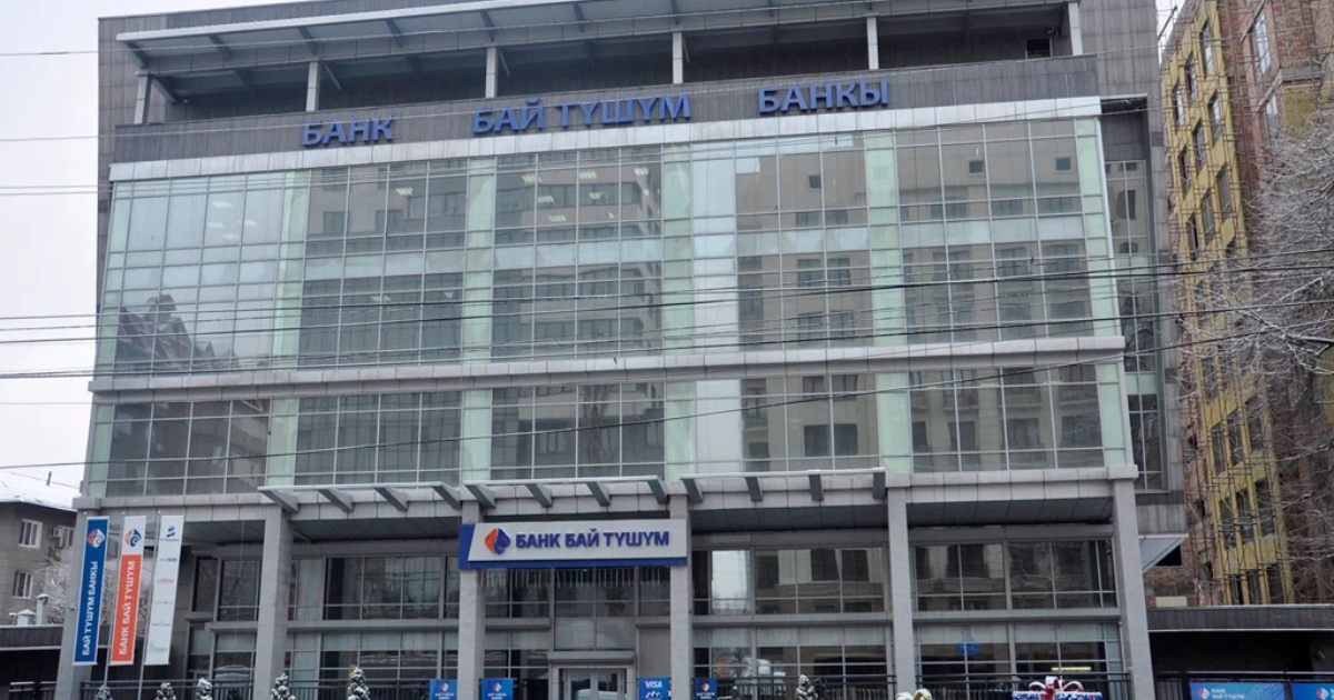 Из «Бай-Тушума» ушли еще два руководителя изображение публикации