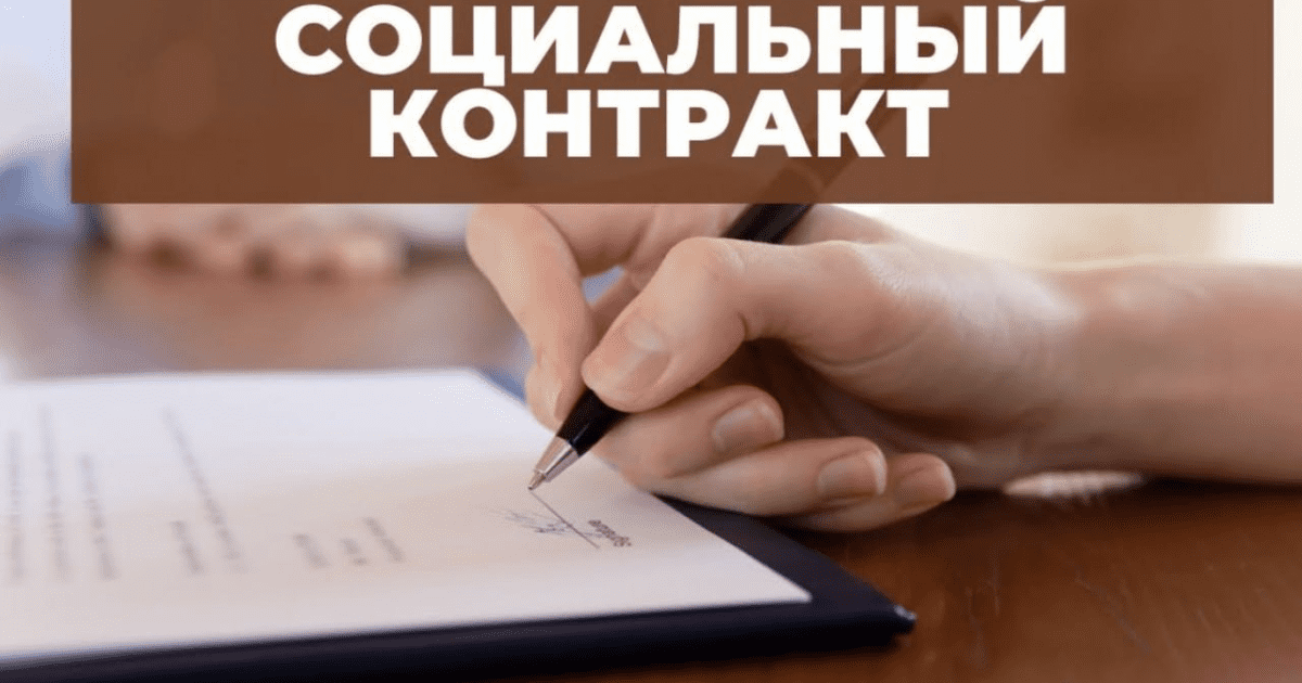 242 малоимущие семьи в Баткенской области заключат соцконтракт — и на три года лишатся пособий изображение публикации