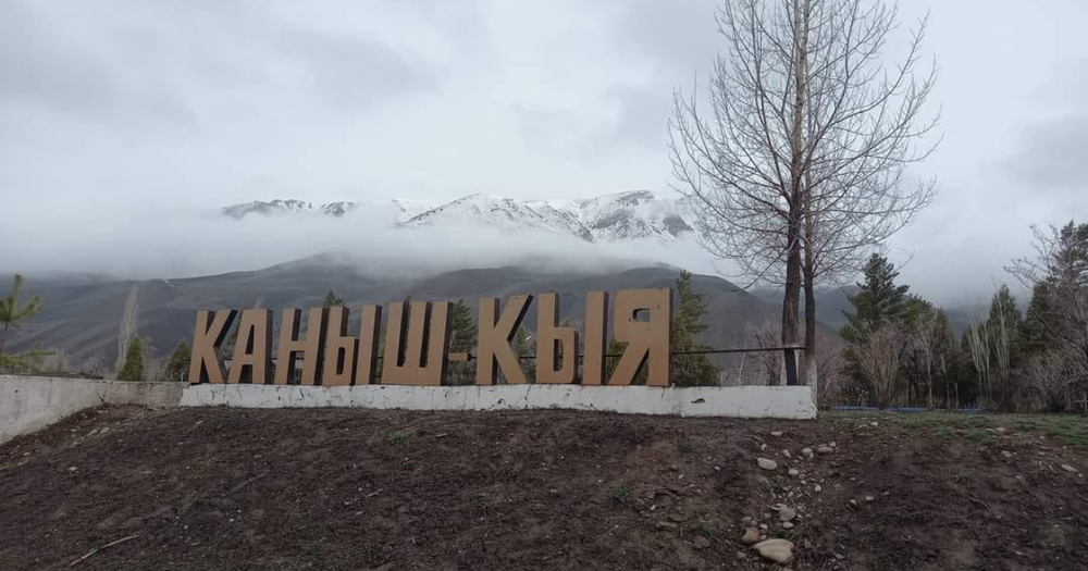 В поселке Каныш-Кия планируют построить малую ГЭС за 5 млн сомов изображение публикации