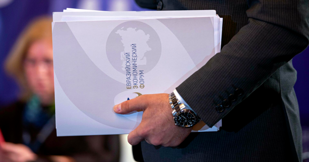 В Москве пройдет Евразийский экономический форум — как на него зарегистрироваться изображение публикации