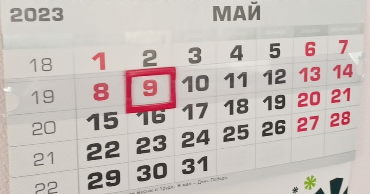 Кыргызстанцы в мае получат пять выходных подряд — и одну рабочую субботу изображение публикации