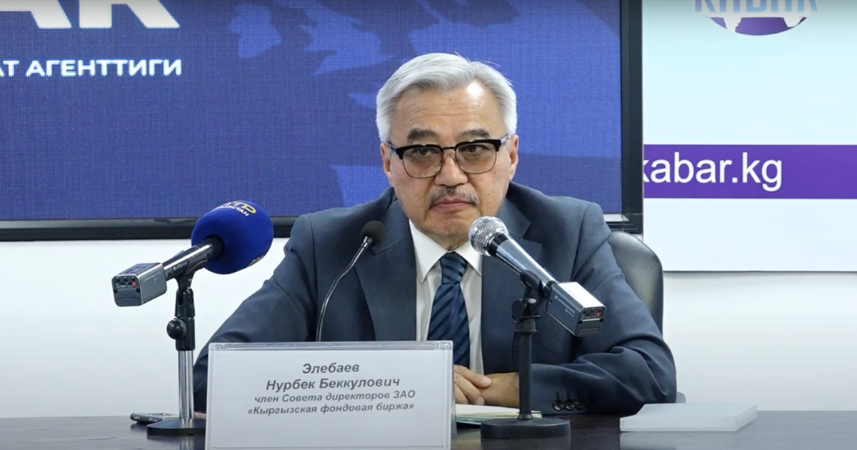 Кыргызстан — единственный в Центральной Азии не выпускает госдолг на биржу изображение публикации