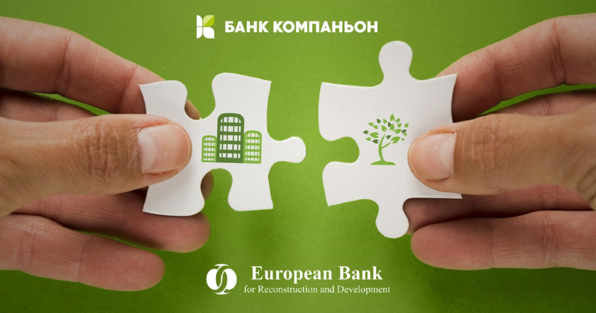 Банк Компаньон запускает программу “зеленого кредитования” при поддержке ЕБРР изображение публикации