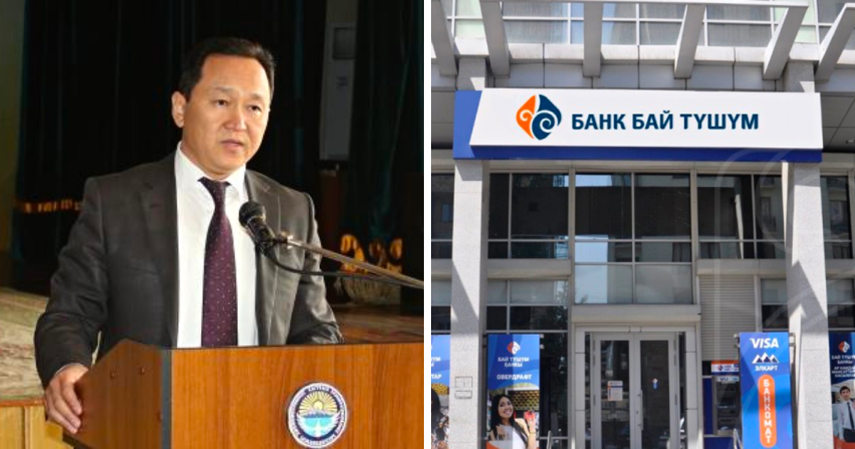 Уланбек Шамкеев стал членом правления банка «Бай-Тушум» — что о нем известно? изображение публикации