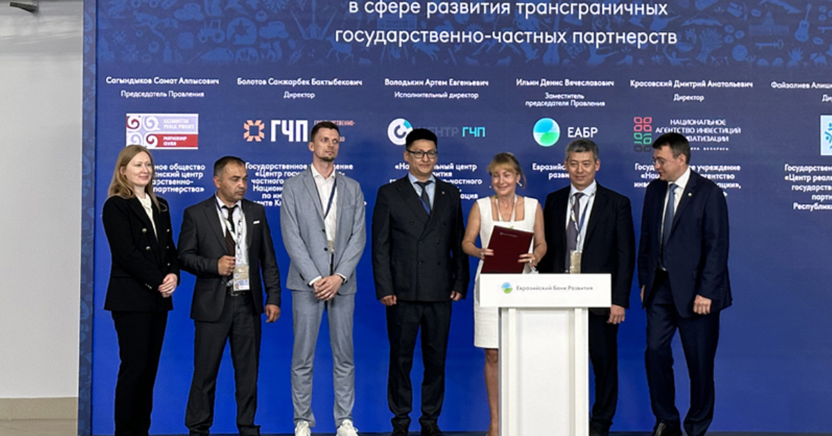 ЕАБР поможет странам Евразии реализовать совместные трансграничные проекты изображение публикации