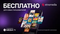 Бесплатный доступ к онлайн-кинотеатру «Этномедиа» в MegaTV изображение публикации