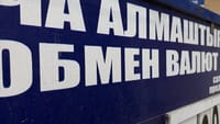 Нацбанк приостановил лицензию обменки в Узгене изображение публикации