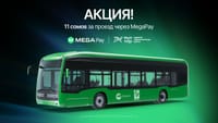 Супер возможность и экономия: Плати за проезд в муниципальном транспорте 11 сомов через MegaPay! изображение публикации
