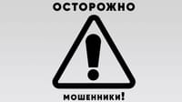 Нацбанк вновь предупреждает кыргызстанцев о мошенниках изображение публикации
