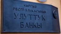 Нацбанк приостановил лицензию обменки в Бишкеке изображение публикации