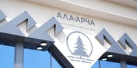 Каныбек Туманбаев дал старт турсезону в «Ала-Арче»: сегодня вход в парк бесплатный – фото изображение публикации