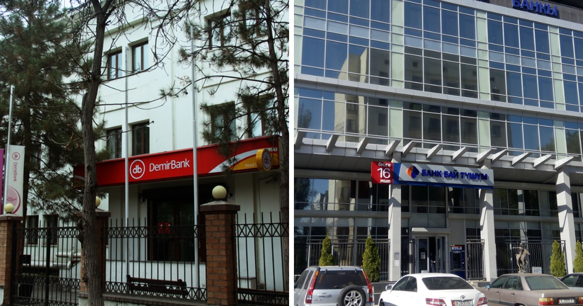 Нацбанк утвердил две кандидатуры в банк "Бай-Тушум" и "Демир банк"