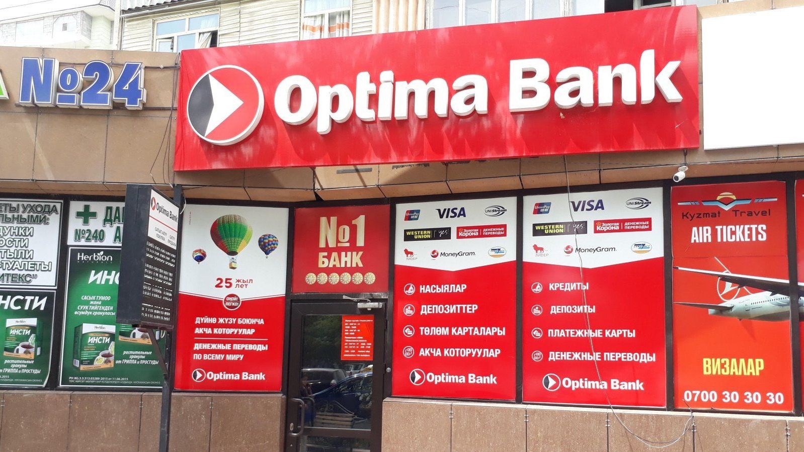 "Оптима банк" утвердит нового председателя совета директоров 18 сентября