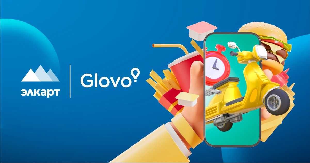 Бесплатная доставка с картой "Элкарт" в приложении Glovo!