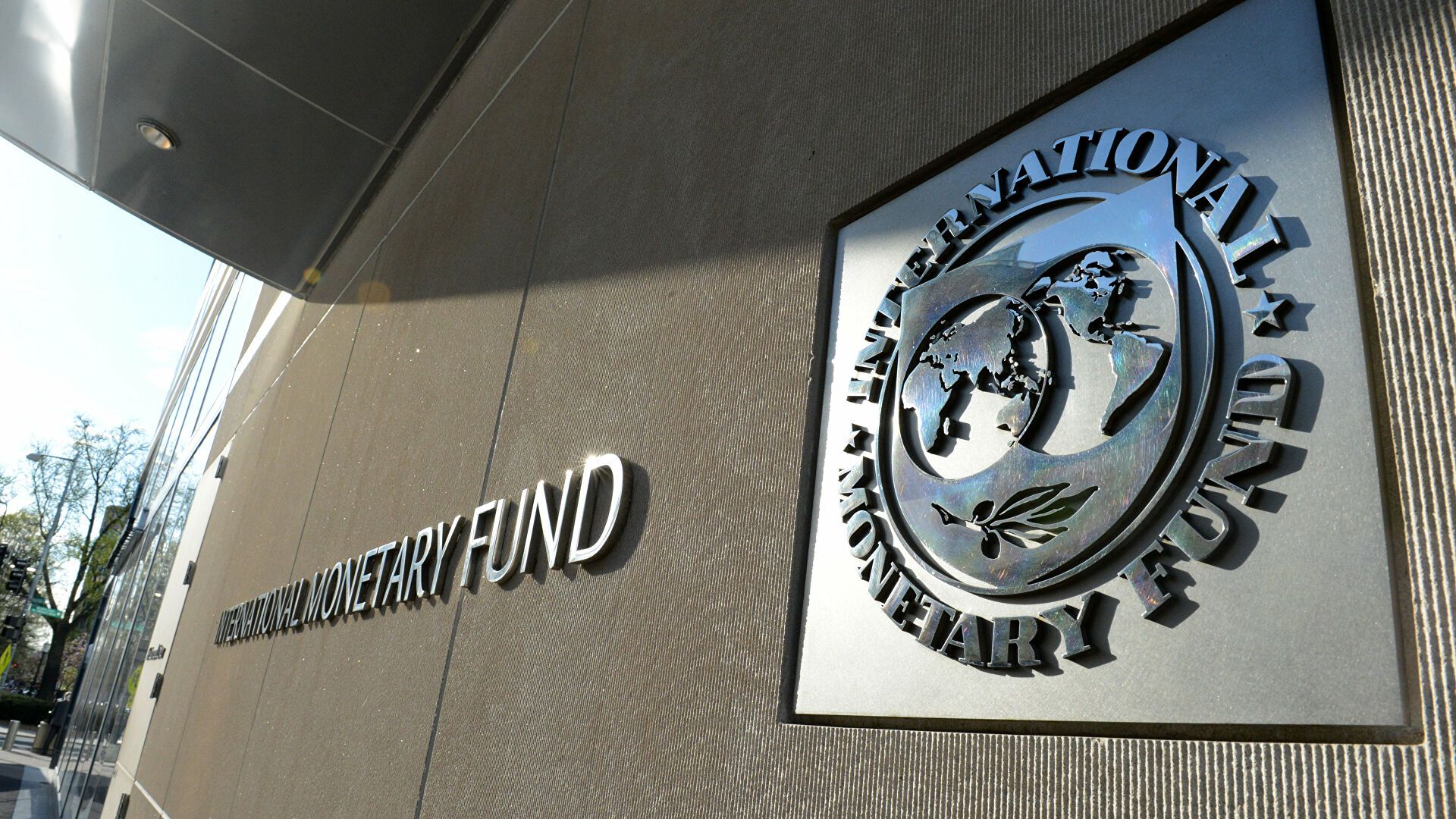 МВФ понизил прогноз роста экономики КР на 2023 год