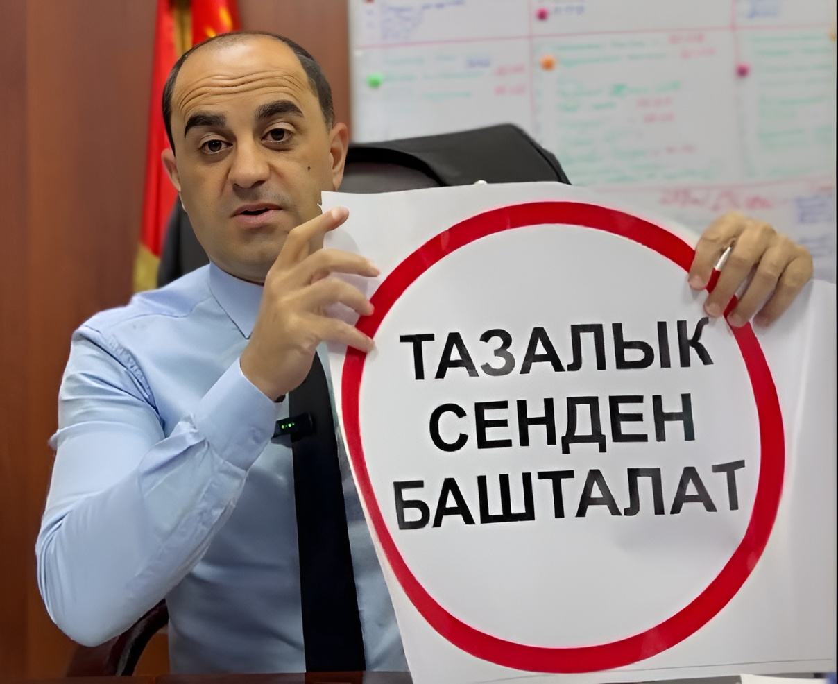 "Тазалык" будет клеймить должников — Рамиз Алиев напомнил об этом в БГК