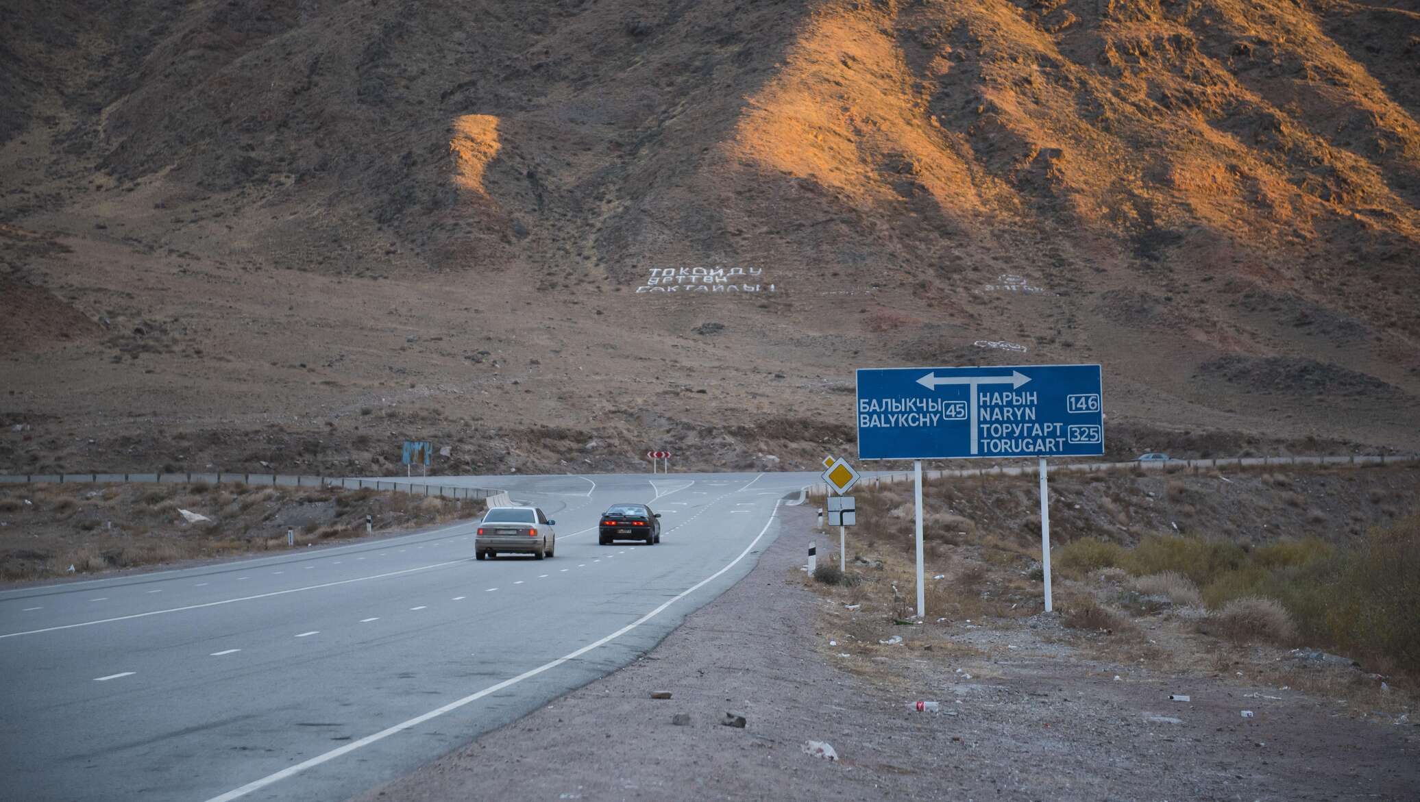 Реконструкция дороги Бишкек — Нарын — Торугарт позволит до 20% снизить потери на доставке продуктов - ЕАБР