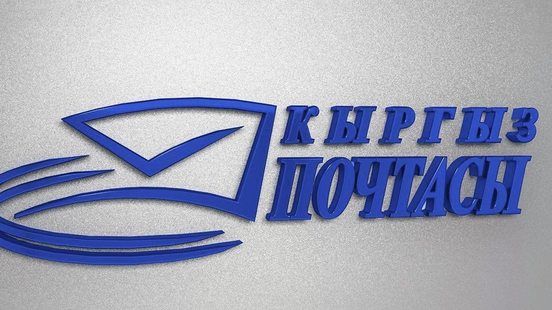 Где отправить новогодние открытки — график работы "Кыргыз почтасы" в праздники