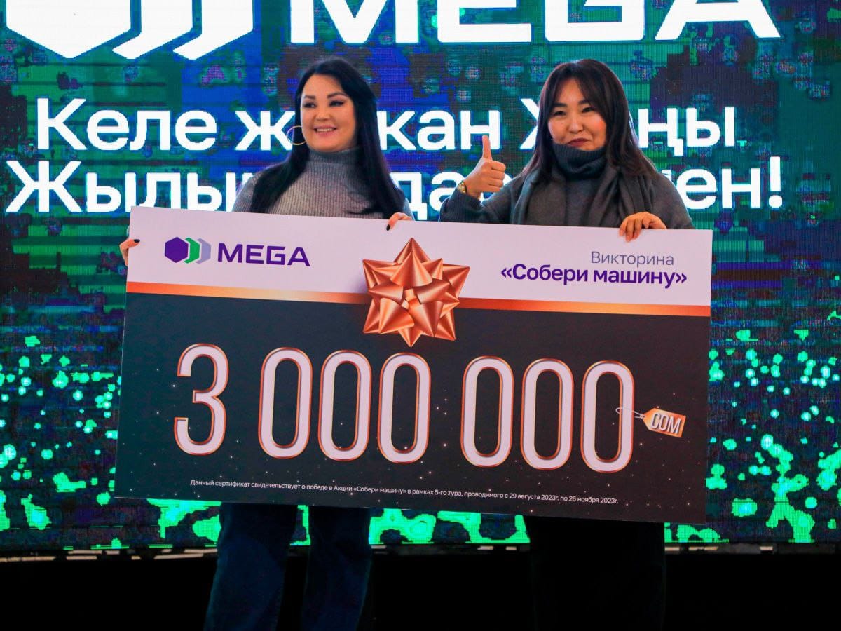MEGA поздравила бишкекчан с наступающим Новым годом