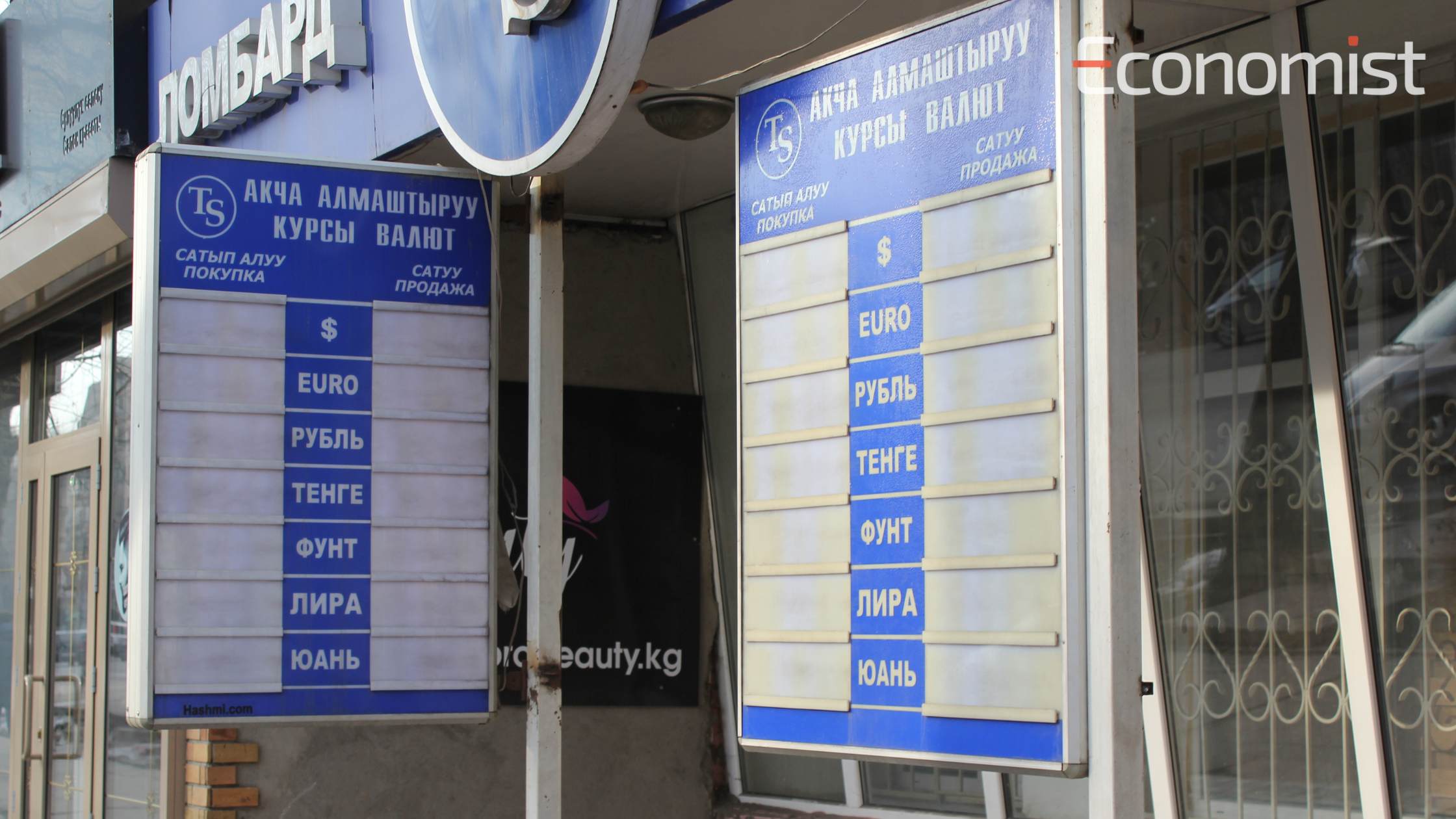 Нацбанк КР временно приостановил лицензию обменки в Узгене