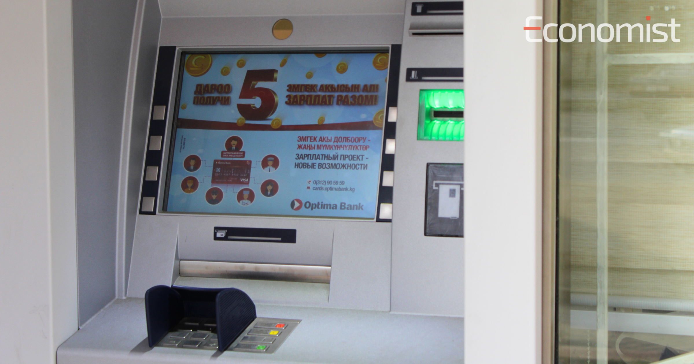 В конце года в Кыргызстане установили больше 100 банкоматов