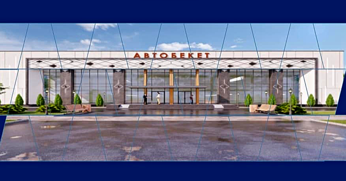 В Нарыне построят новый автовокзал – старый преобразуют в центр отдыха для детей