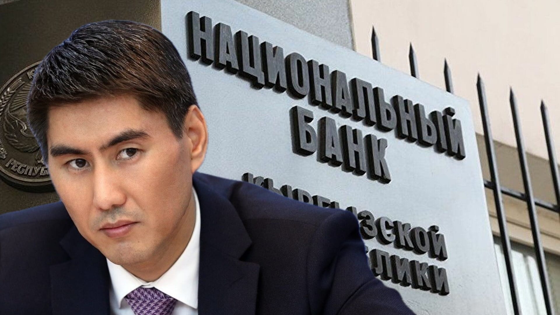 Депутат раскритиковал НБКР за требование об увеличении уставного капитала банков