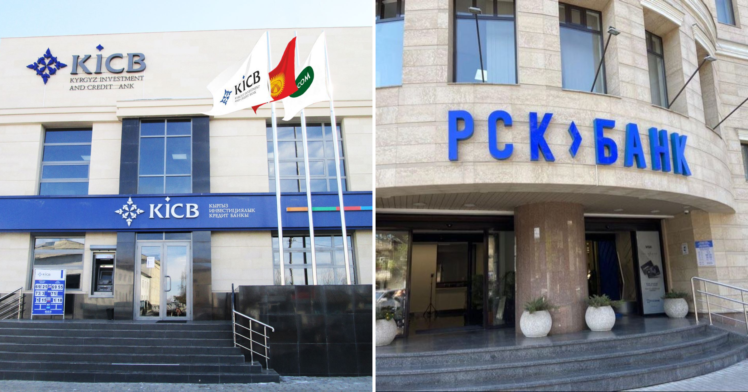 Зарубежные банки откроют коррсчета «РСК банку» и KICB – зависимость от корейского Kookmin Bank снизится