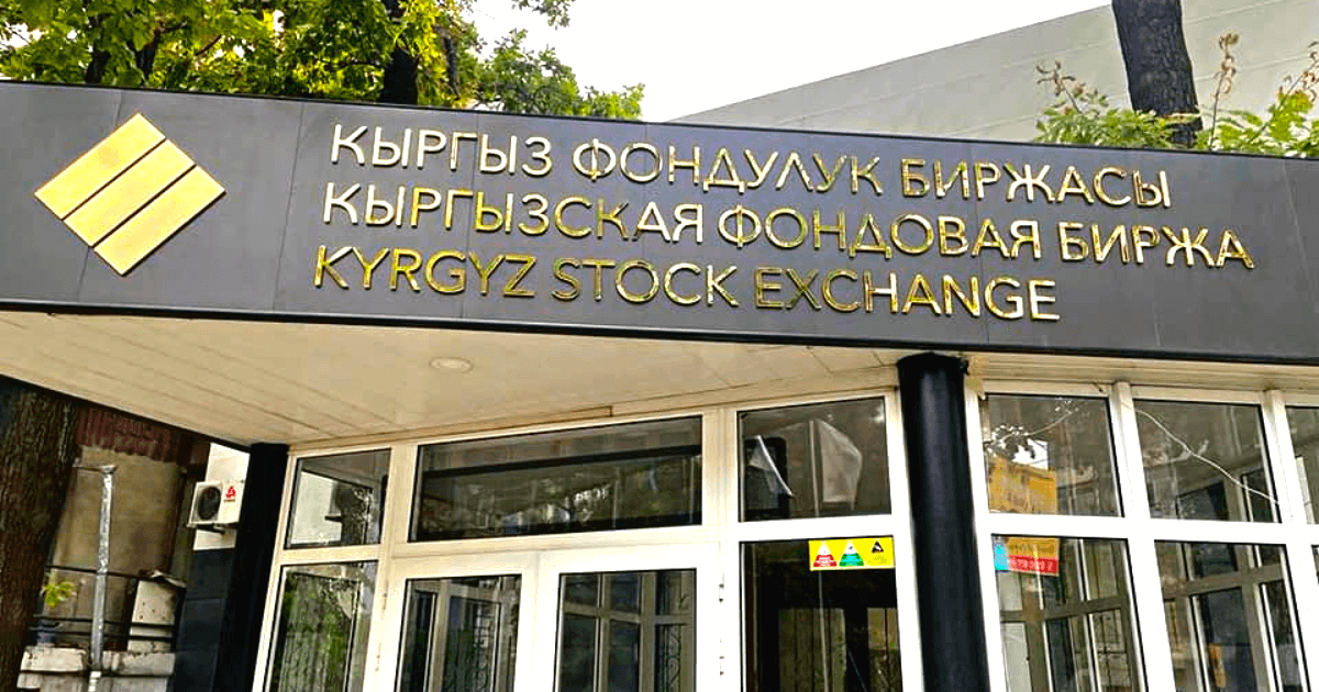 По итогам дня на КФБ совершены сделки на более чем 3.7 млрд сомов