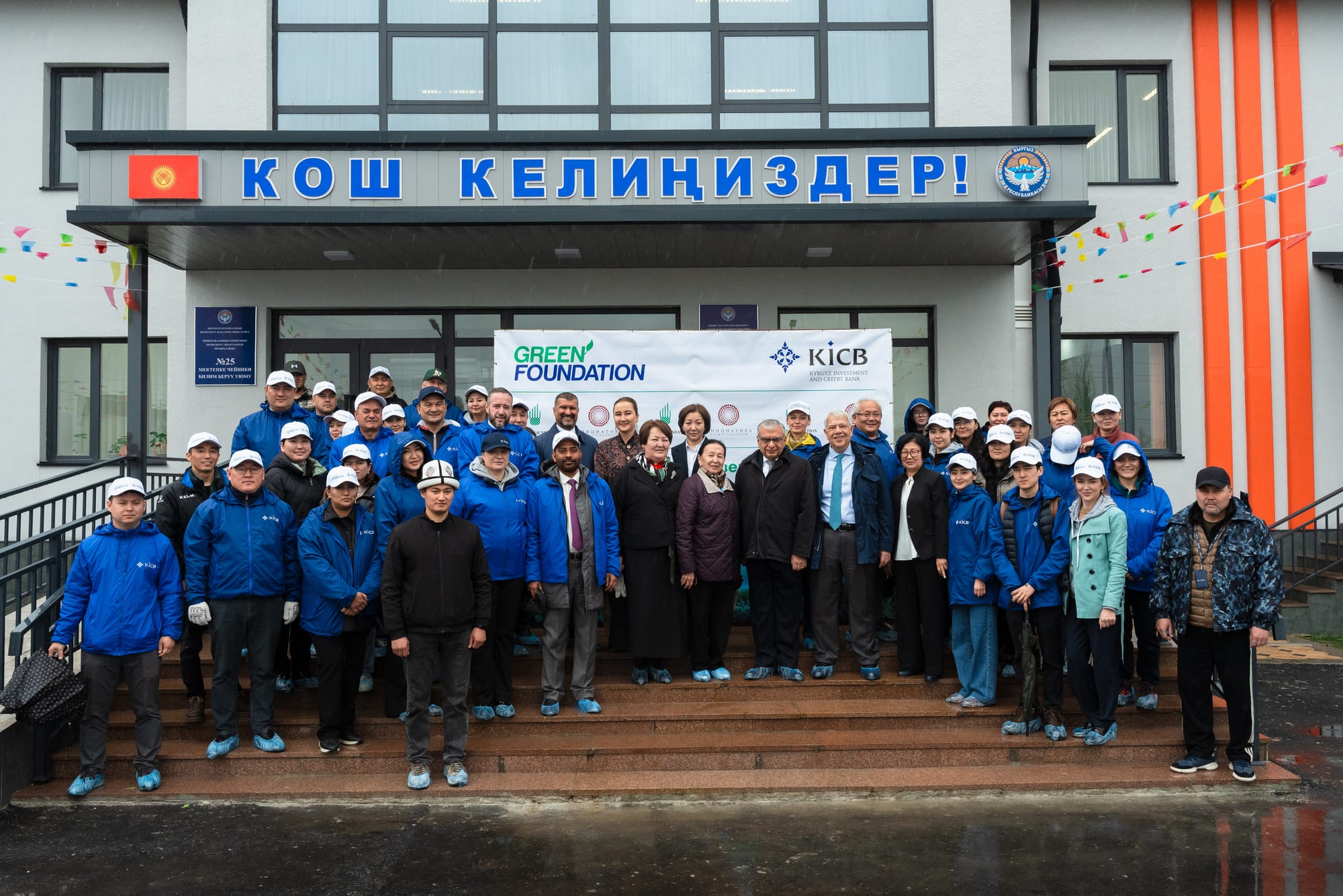 Банк KICB с партнерами посадили более 18 600 саженцев в рамках 12-летней экологической программы «Green Foundation»
