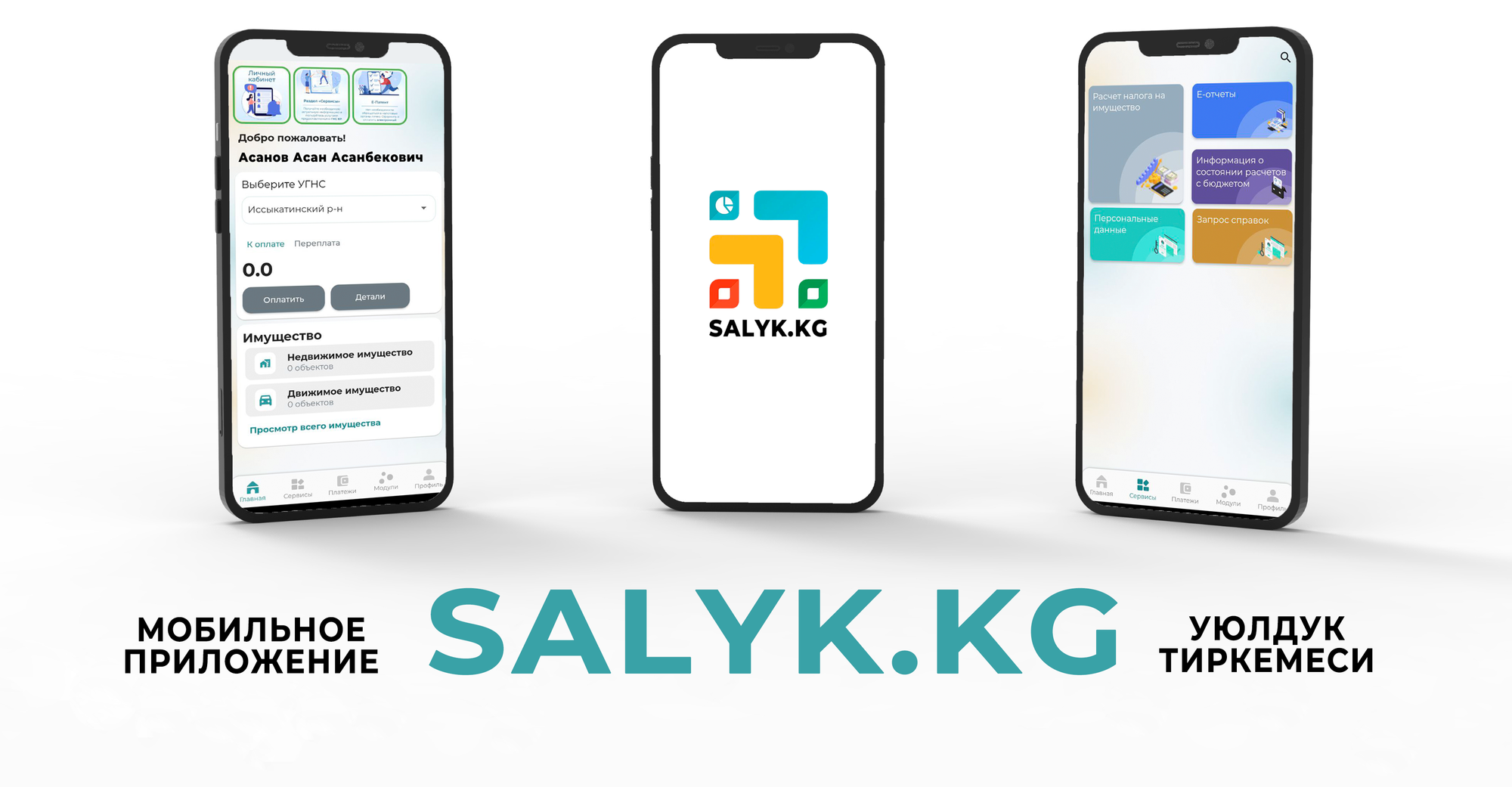 Мобильное приложение Salyk.kg скачали более 34 тысяч раз
