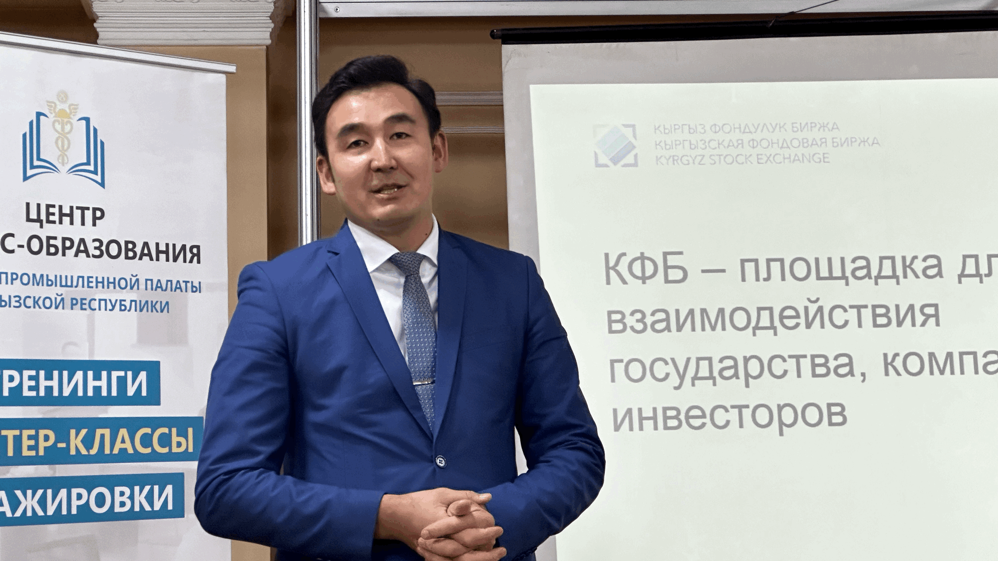 Президент Кыргызской фондовой биржи Медет Назаралиев