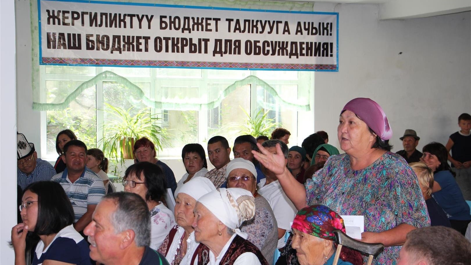 В Кыргызстане 90% органов МСУ организуют бюджетные обсуждения с гражданами