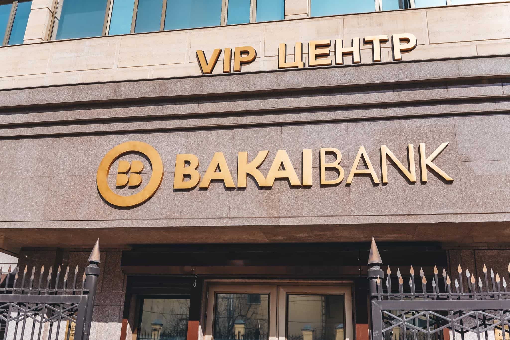 Прошло размещение акций 22-й эмиссии «Бакай Банка»