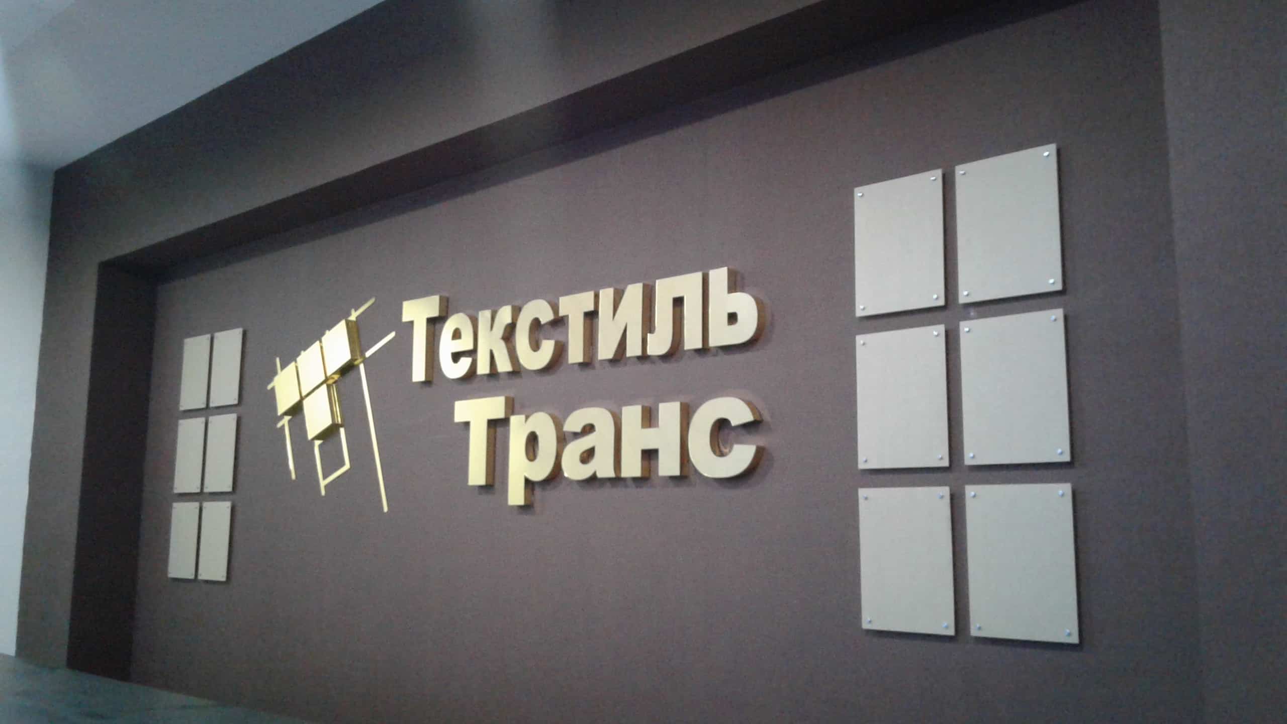 «Текстиль Транс» выкупит имущественный комплекс «Кыргызско-китайской бумажной фабрики»