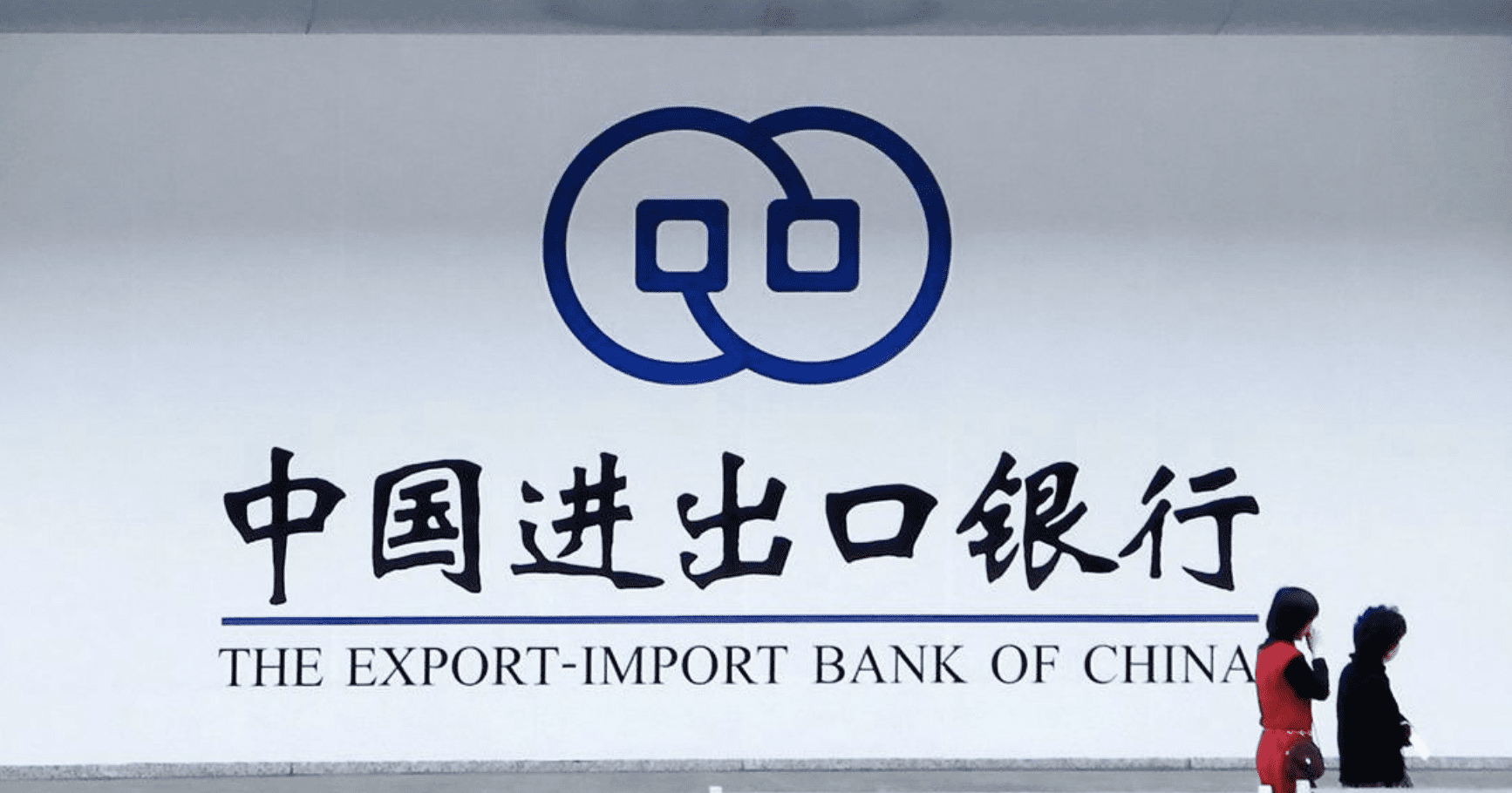 Эксимбанк Китая начал переговоры с Минфином по реструктуризации долга Кыргызстана