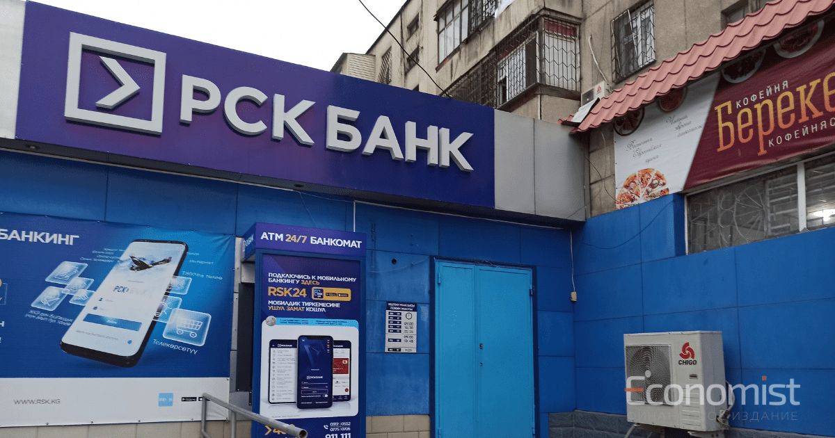 Уставный капитал «РСК Банка» увеличен еще на 2 млрд сомов