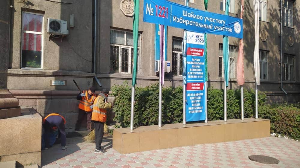 Мэрия Бишкека приводит в порядок избирательные участки. ФОТО