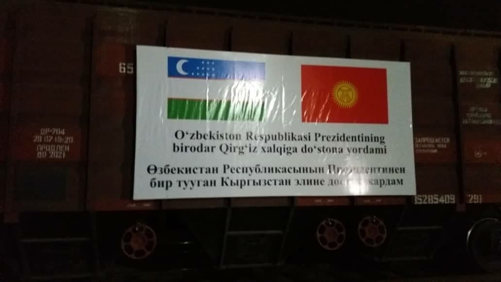 Из Узбекистана прибыла вторая партия гуманитарного груза
