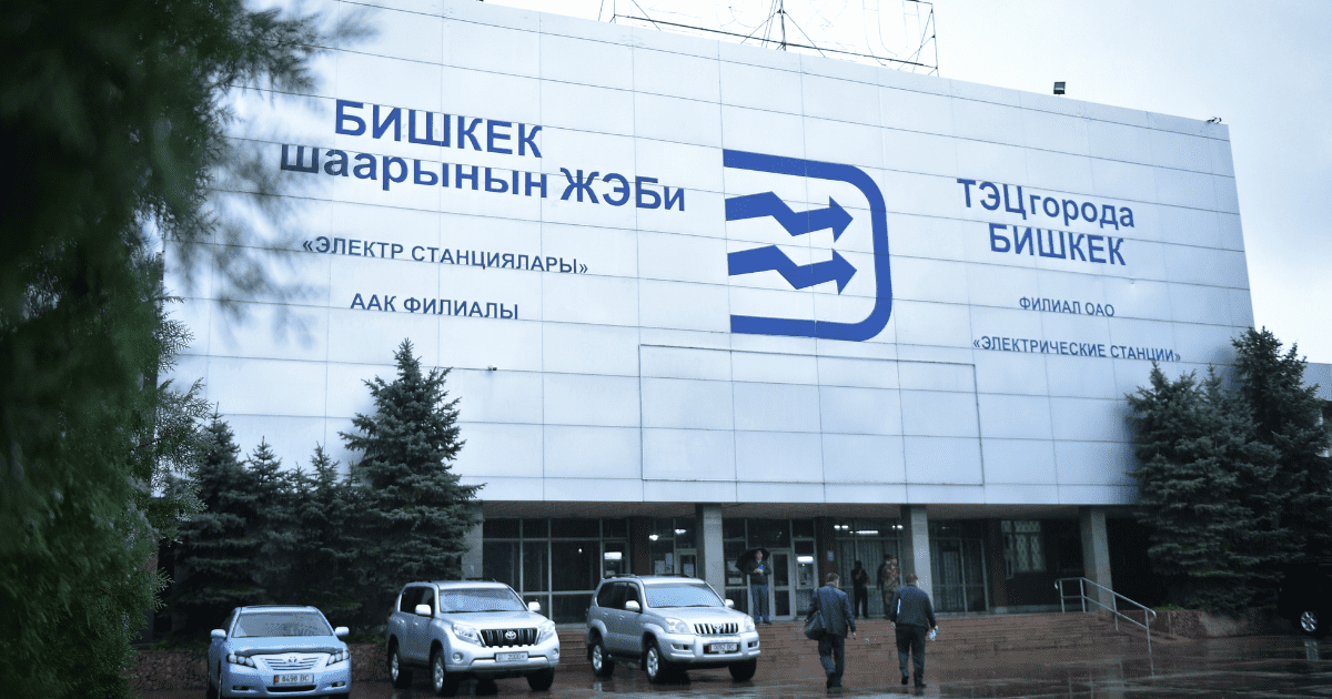 После передачи ТЭЦ Бишкека городу сотрудников «Электрических станций» переведут в Кара-Куль