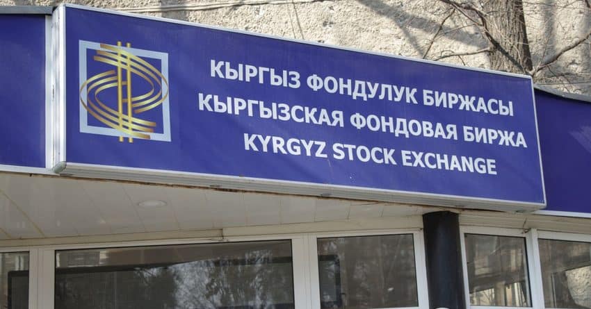 Объем торгов на КФБ за неделю составил 4.2 млн сомов