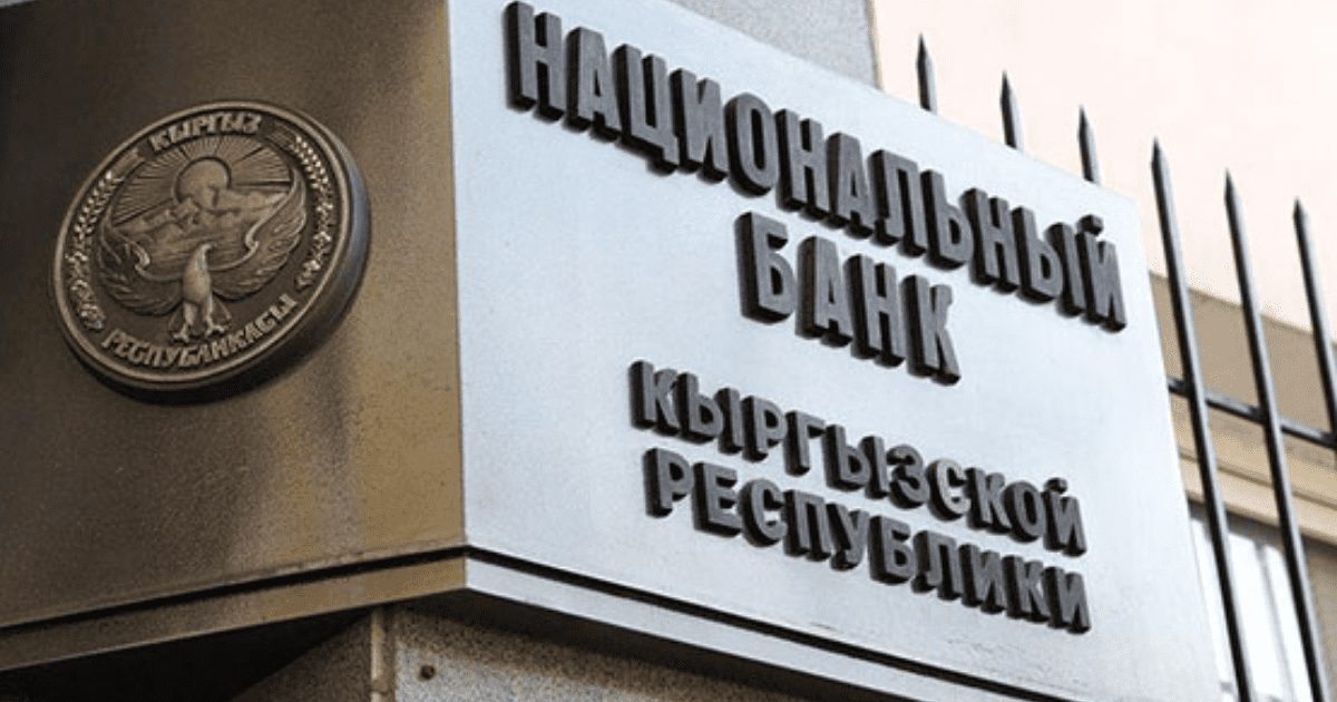 Конфликта интересов нет — Нацбанк прокомментировал назначение нового главы «Керемет Банка»