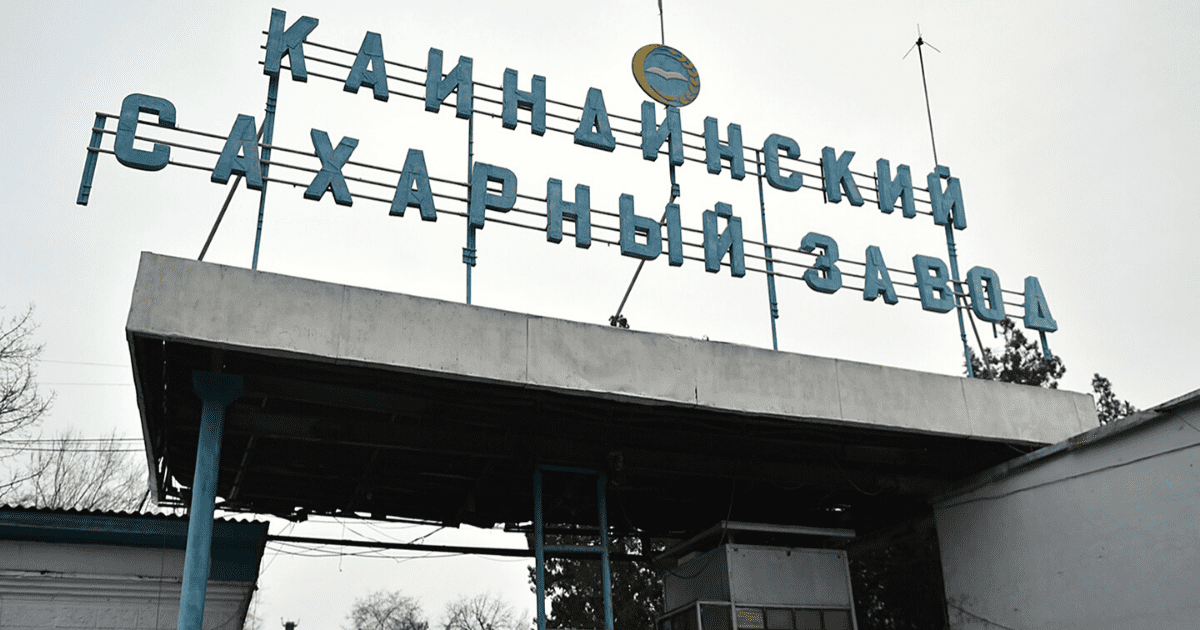 Госантимонополия оштрафовала главный сахарный завод Кыргызстана