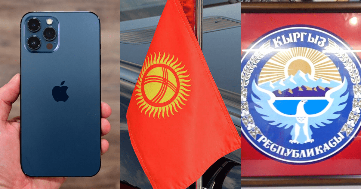 Кара-Кульский горкенеш намерен приобрести iPhone 12 Pro Max, а еще флаг и герб