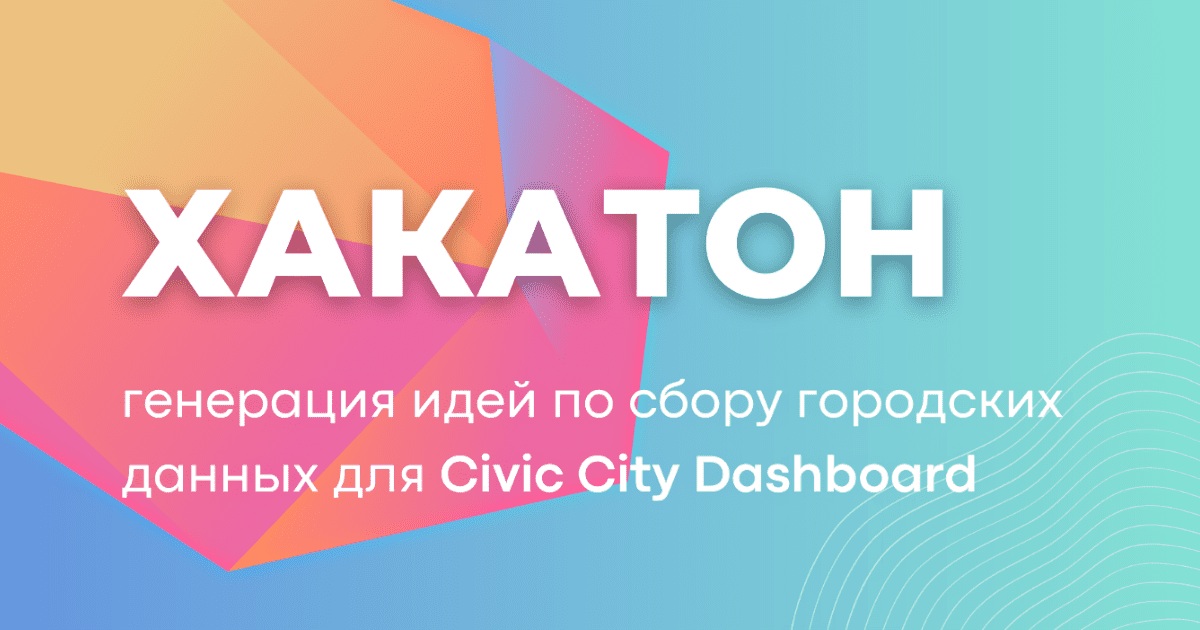 В Бишкеке профинансируют лучшие идеи по развитию инклюзивной городской среды
